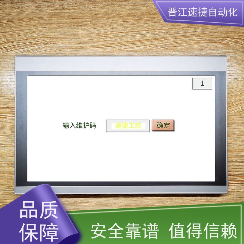 晋江速捷自动化 码垛机解锁   设备期限密码   精准快速 安全无忧