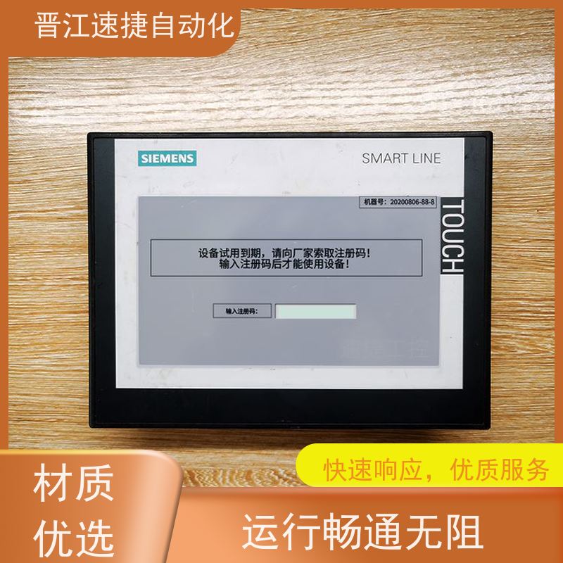 晋江速捷自动化 码垛机解锁   设备期限密码   高效解密，PLC运行畅通无阻