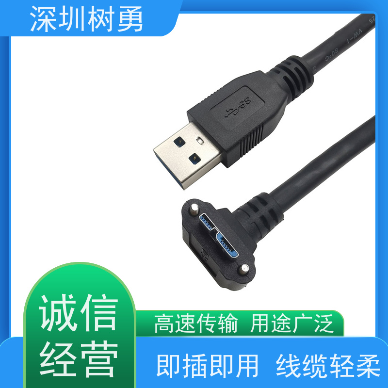 树勇工业相机USB3.0各种款式数据线 导电性好 经久耐用 传输信号稳定