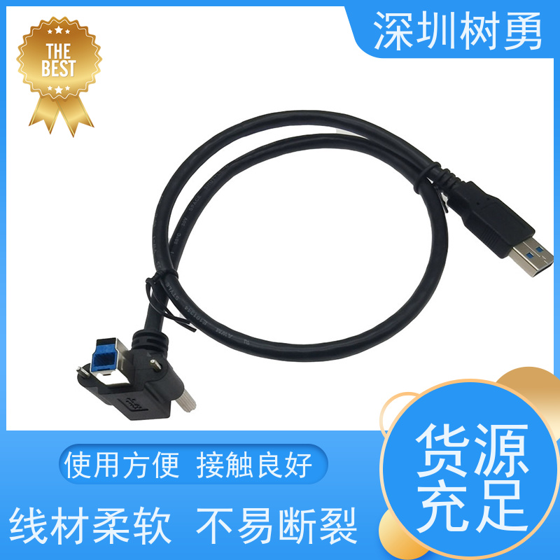 树勇工业相机USB3.0各种款式数据线 导电性好 经久耐用 兼容性好 耐磨