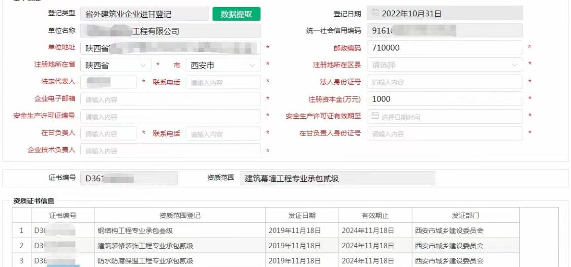 内蒙古企业网站建设备案材料模板在哪里可以下载？