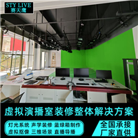 赛天鹰真三维场景虚拟演播室 搭建直播间 建设融媒体校园电视台方案