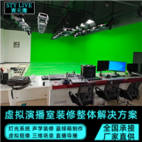 赛天鹰 真三维立体场景虚拟演播室 搭建直播间建设方案 多功能电视台