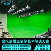 赛天鹰真三维虚拟演播室搭建 布置方案校园电视台 直播间灯光蓝绿箱