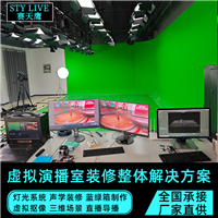 赛天鹰真三维虚拟演播室 搭建校园电视台 蓝箱绿箱灯光布置方案