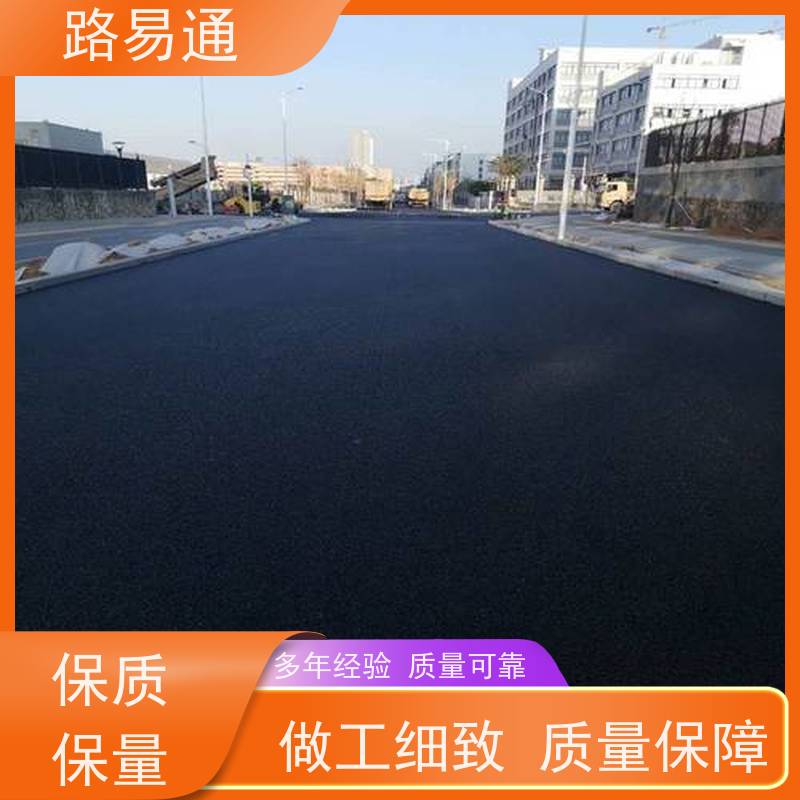 路易通 深圳沥青施工方案 深圳沥青施工工程改造找我们