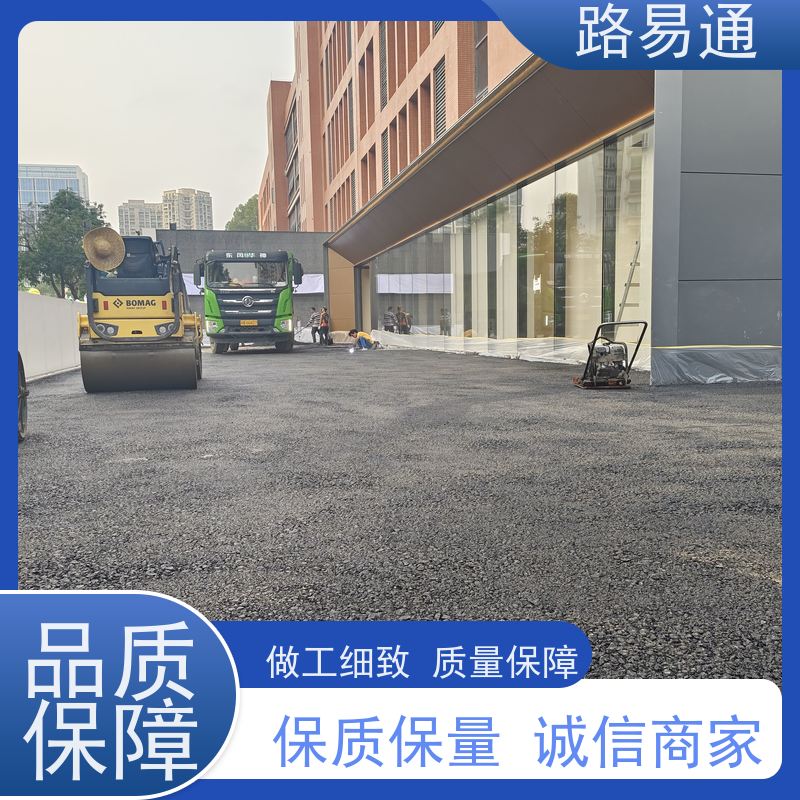 路易通 深圳沥青施工方案 深圳沥青施工 多少钱一平