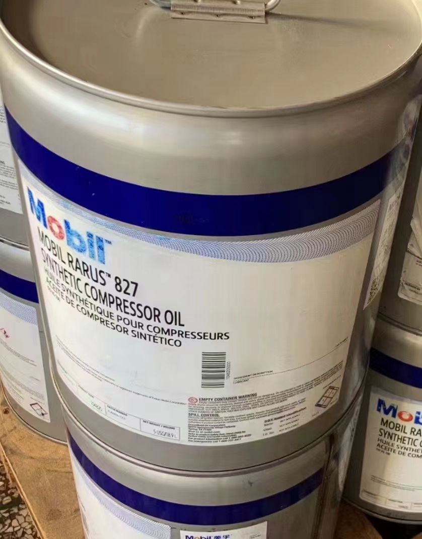 美孚拉力士Rarus 824 827 829合成空压机油空气压缩机油