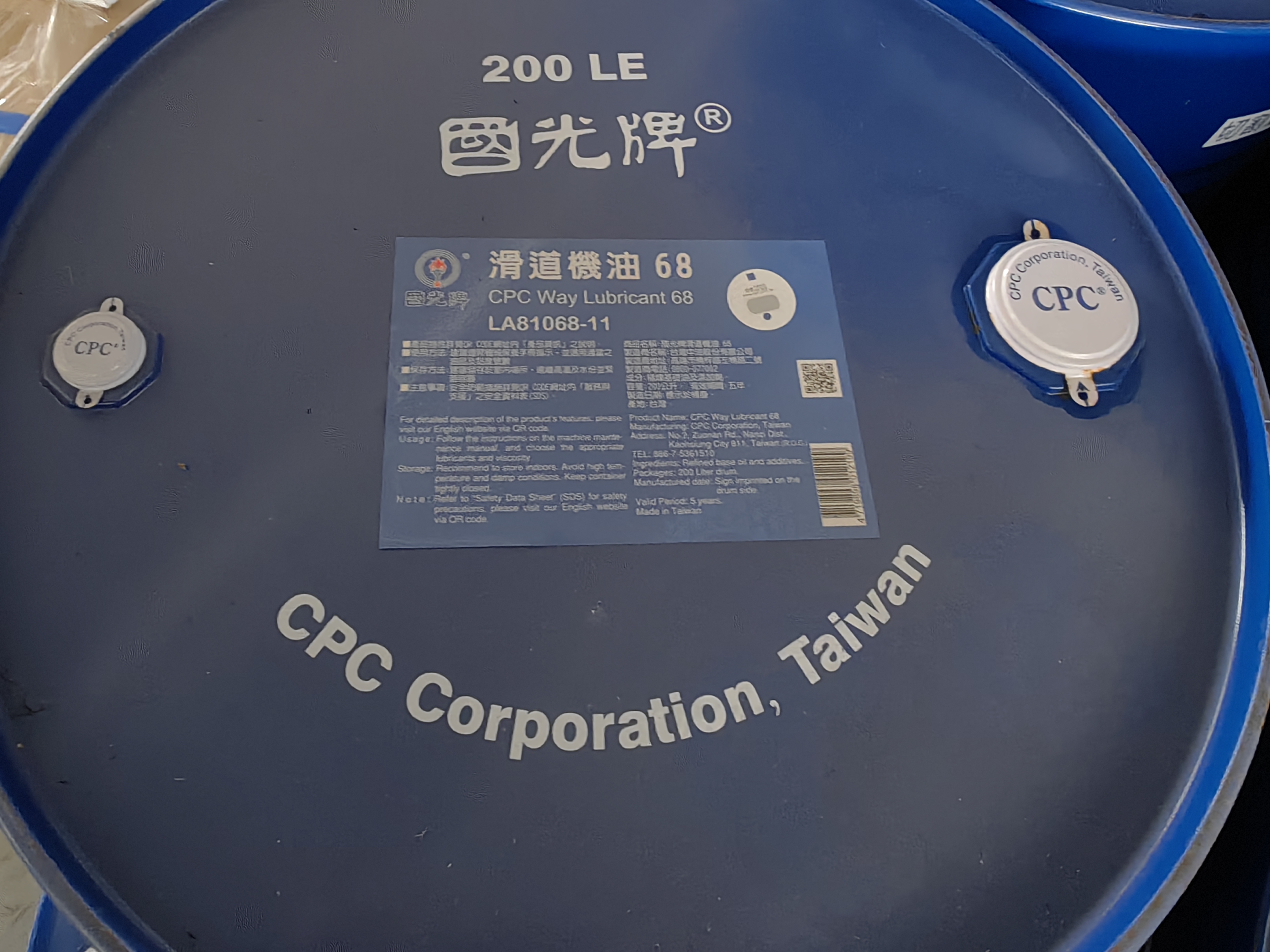 国光牌特级循环机油R100 CPC Circulation Oil R 國光牌工业润滑油