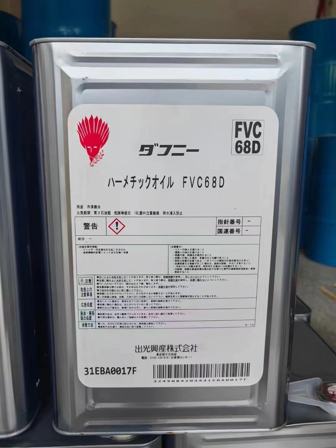 出光兴产 冷冻油 FVC32D/68D FVC50S/R32冷媒专用