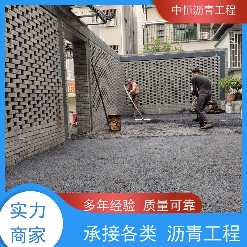 中恒 小区路面改造 沥青混凝土 地面修建 施工简便  款式齐全