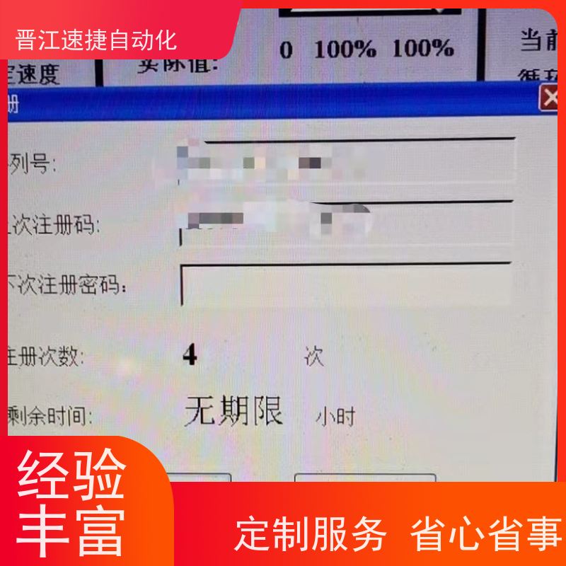 晋江速捷自动化 码垛机解锁   设备触摸屏解密   精准快速 安全无忧