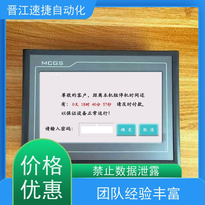 晋江速捷自动化 码垛机解锁   设备PLC解密   一对一服务 搞定收费