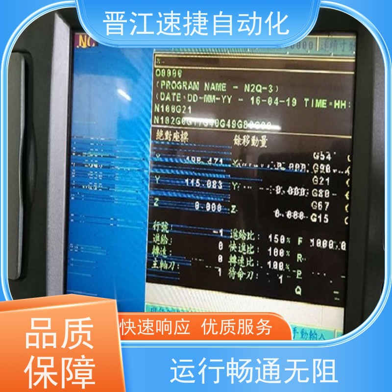 晋江速捷自动化 码垛机解锁   设备被设定了时间锁   解决紧急问题 快速复产