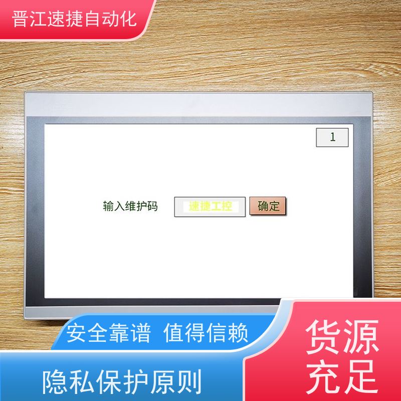 晋江速捷自动化 码垛机解锁   设备PLC解密   团队经验丰富