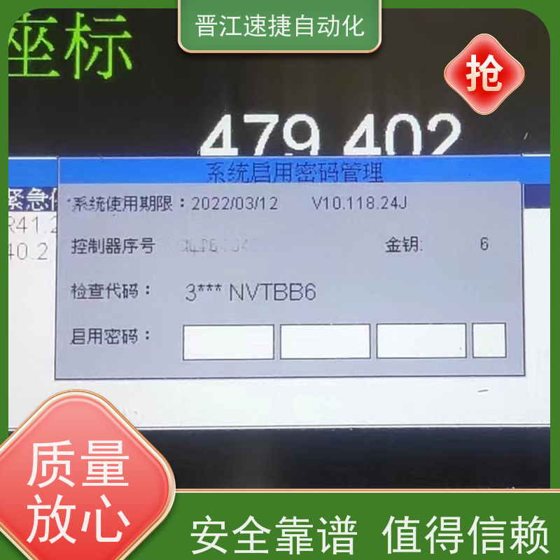 晋江速捷自动化 码垛机解锁   设备PLC解密   专搞别人搞不了的