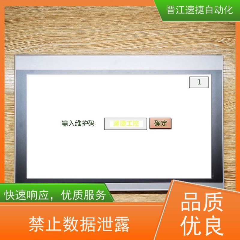 晋江速捷自动化 码垛机解锁   设备触摸屏解密   定制服务省心省事