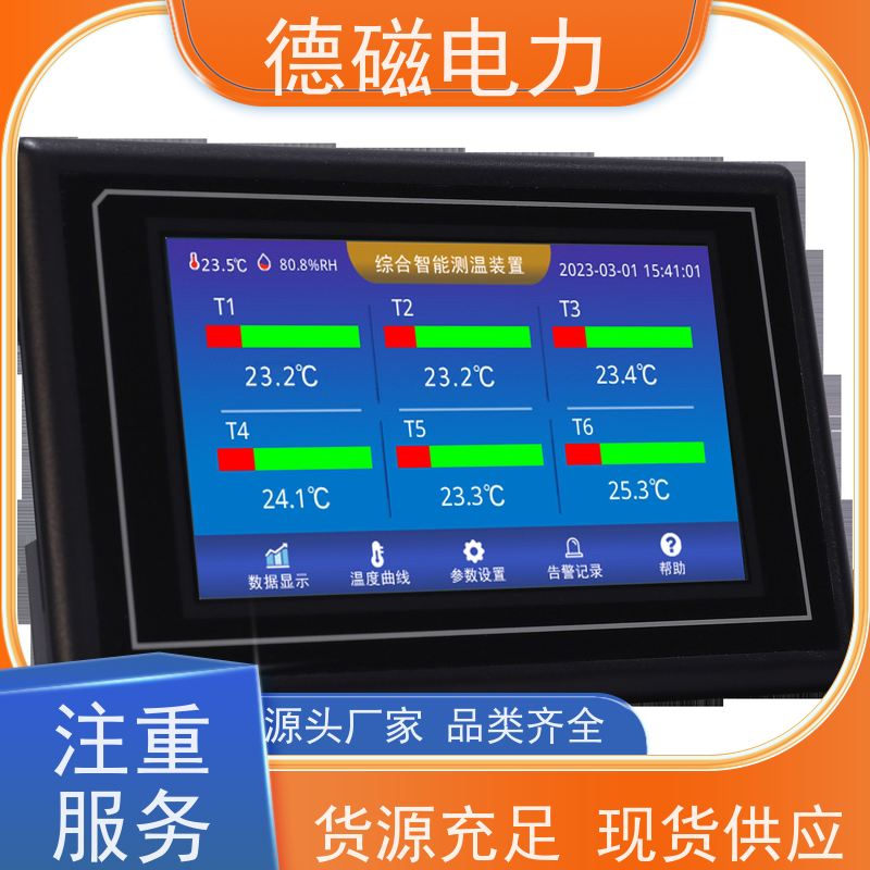 德磁电力低压开关柜变压器光纤控制器 运输包装坚固 