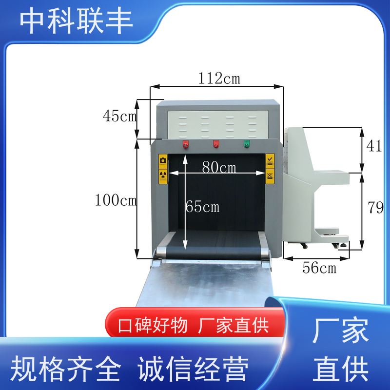  双源双视角 FA6550D型 X射线安全检查设备