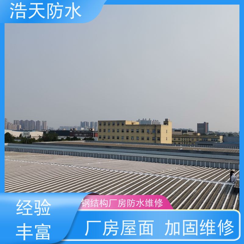 浩天防水  成都防水工程施工  旧厂房改造工程施工  施工队那里找 