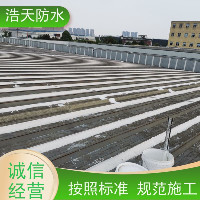 浩天防水  成都防水工程施工  工业厂房墙面施工  解决方案