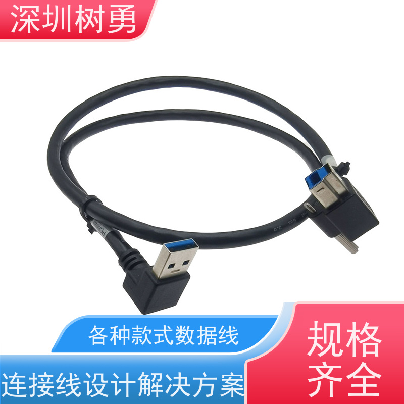 树勇工业相机USB3.0各种款式数据线 导电性好 不易断裂 信号零衰减和零延迟