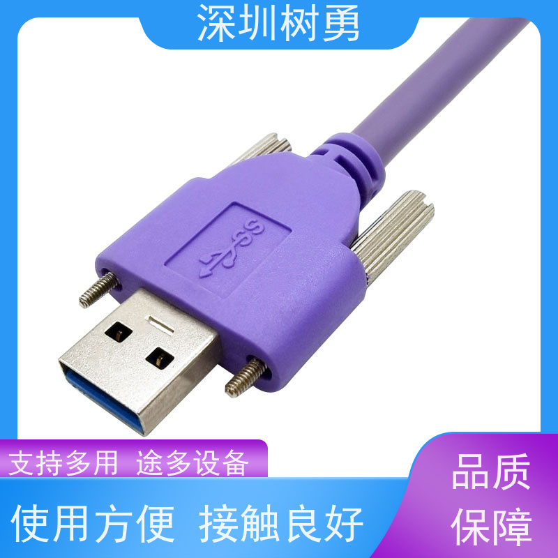 树勇工业相机USB3.0各种款式数据线 导电性好 不易断裂 兼容性好 耐磨