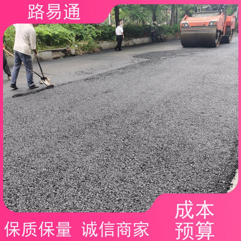 路易通 深圳沥青施工方案 城中村沥青施工工程改造找我们