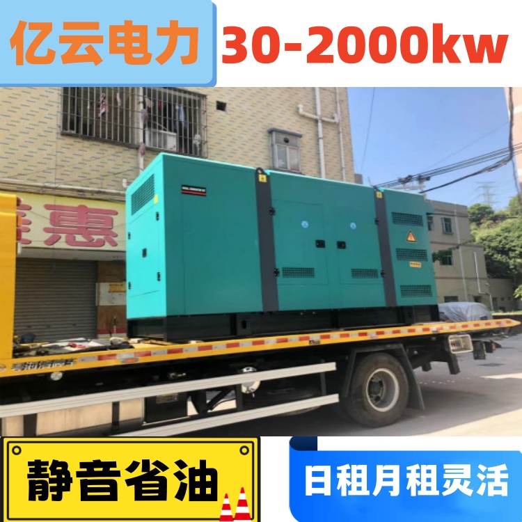 三 沙发电机出租 380V/1500rmp低压发电车租赁电缆线配电箱服务