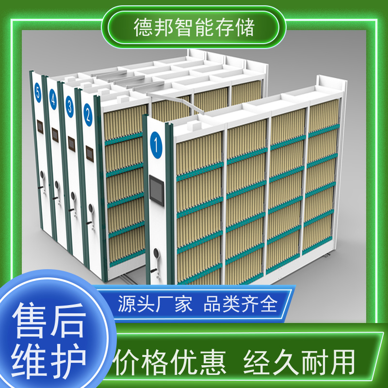 德邦智能 移动货架药厂重要资料存放架  定制层数与颜色