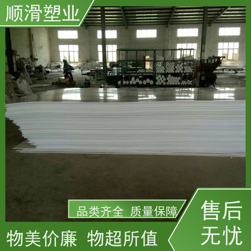 顺滑塑业 防滑PE板肉类机械厂案板塑料板 耐磨防水滑板