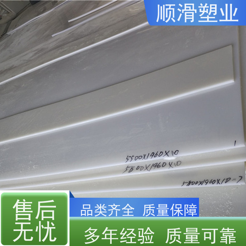 顺滑塑业 防滑PE板肉类机械厂案板塑料板 表面光滑 防腐耐磨