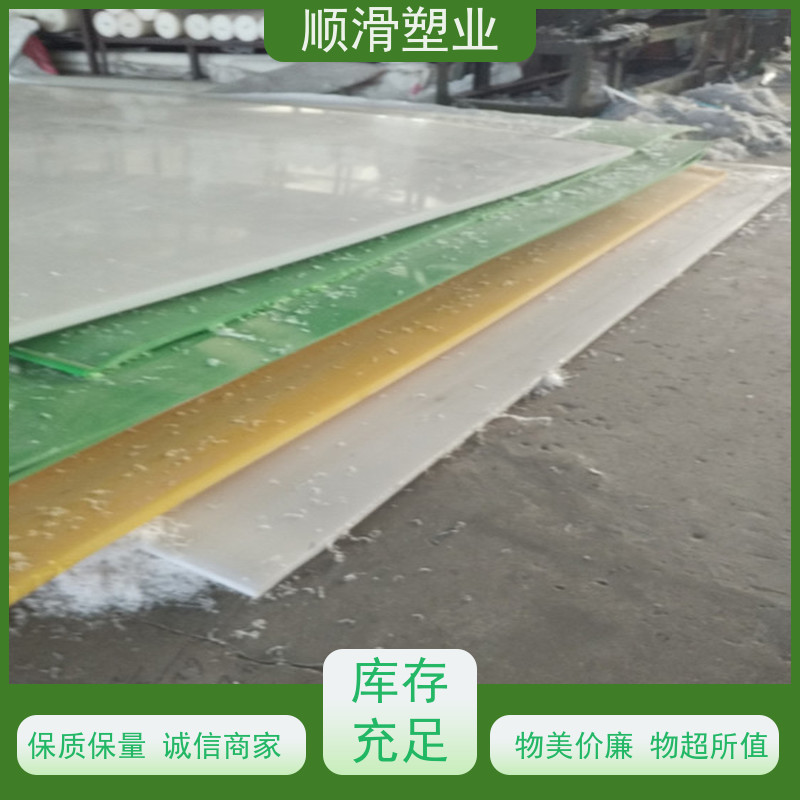 顺滑塑业 防滑PE板肉类机械厂案板塑料板 来图来电定制