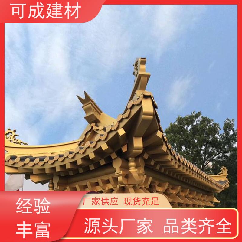 可成建材 铝合金仿古栏杆 别墅铝代木古建茶壶档 有防火防潮 性价比高