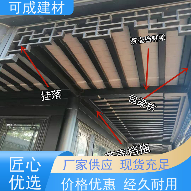 可成建材 铝合金仿古栏杆 别墅铝代木古建茶壶档 性能稳定 隔音密度好