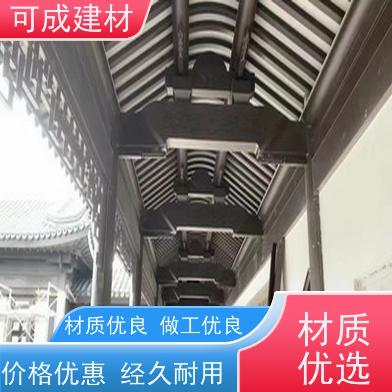 可成建材 铝合金仿古栏杆 别墅铝代木古建茶壶档 节能环保 设计灵活