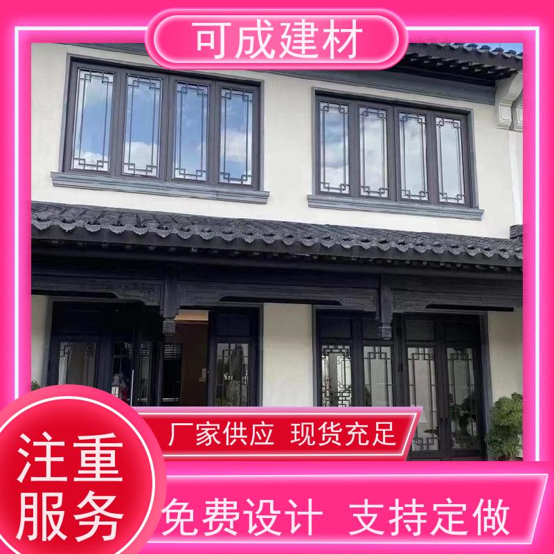 可成建材 铝合金仿古栏杆 别墅铝代木古建茶壶档 造型丰富 自身轻巧 