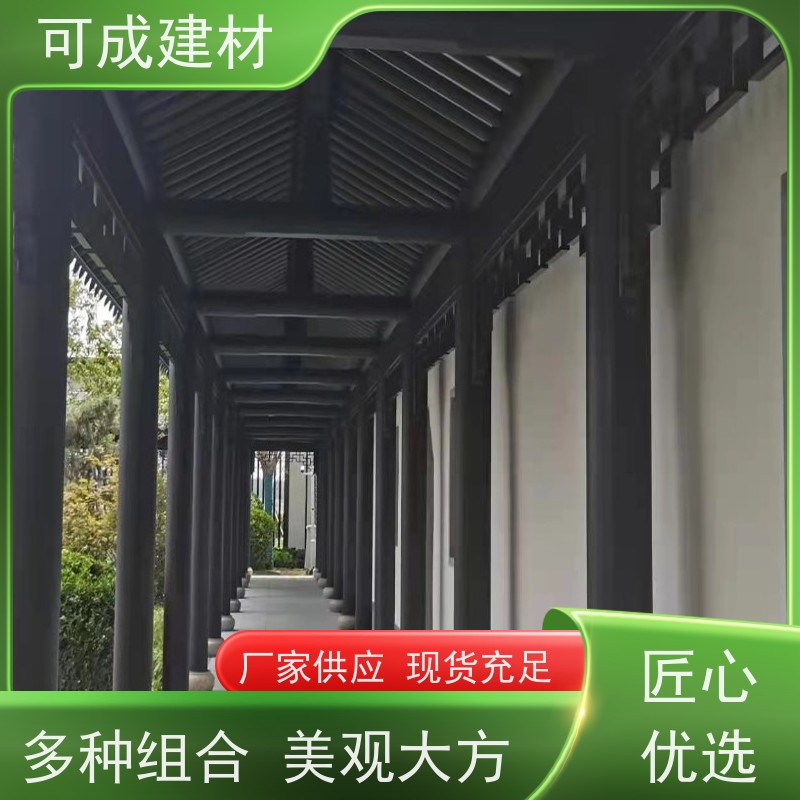 可成建材 铝合金仿古栏杆 别墅铝代木古建茶壶档 支持定做款式颜色