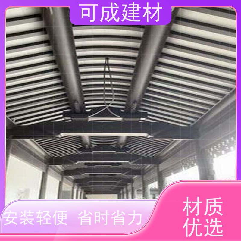 可成建材 铝合金仿古栏杆 别墅铝代木古建茶壶档 柔韧性强 光泽度好 