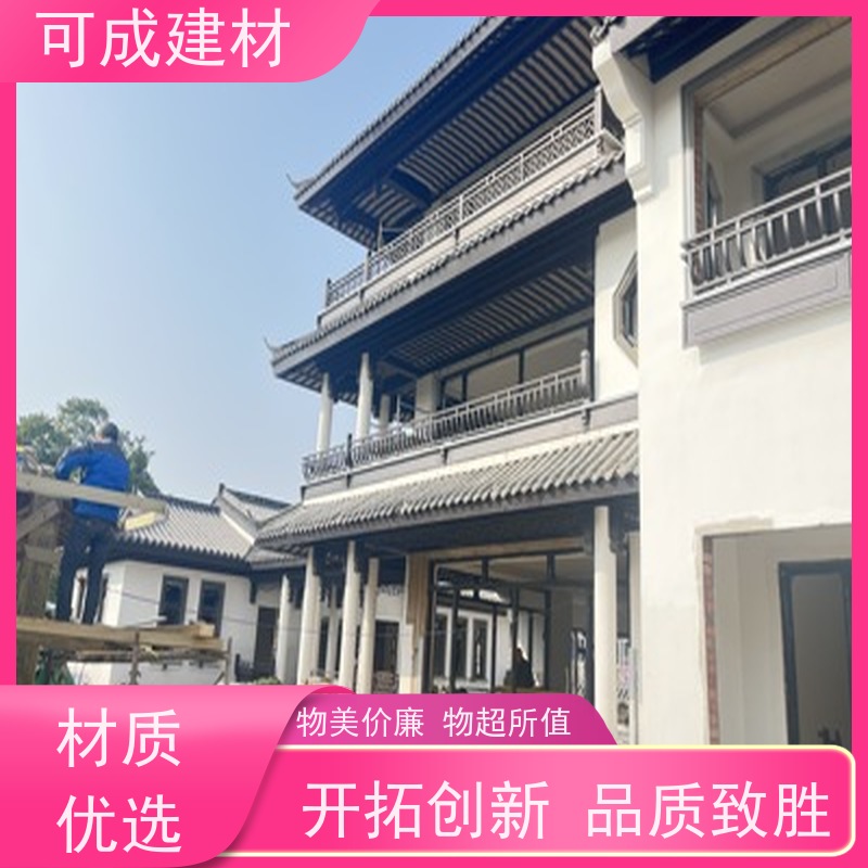 可成建材 铝合金仿古栏杆 别墅铝代木古建茶壶档 量大实惠  全国免邮  