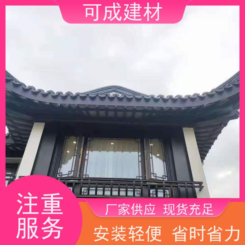 可成建材 铝合金仿古栏杆 别墅铝代木古建茶壶档 设计更灵活性 安装方便