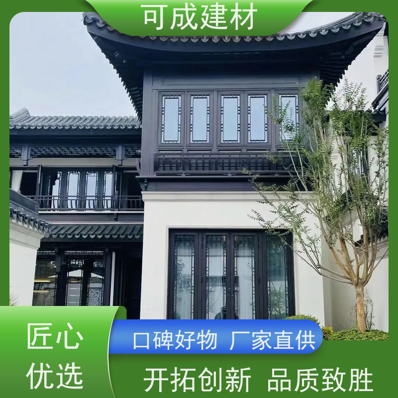 可成建材 铝合金仿古栏杆 别墅铝代木古建茶壶档 来电加工定制