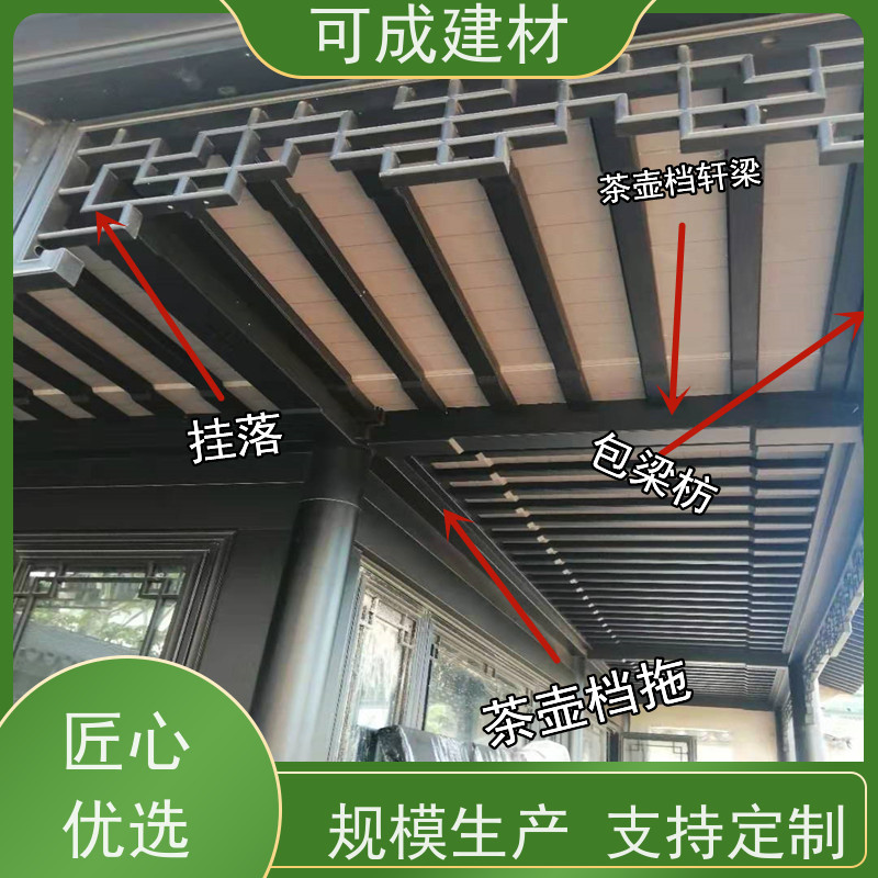 可成建材 铝合金仿古栏杆 别墅铝代木古建茶壶档 耐久性好 节能环保