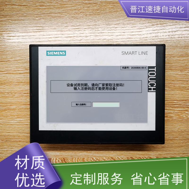 晋江速捷自动化 码垛机解锁   设备被厂家远程锁住   团队经验丰富