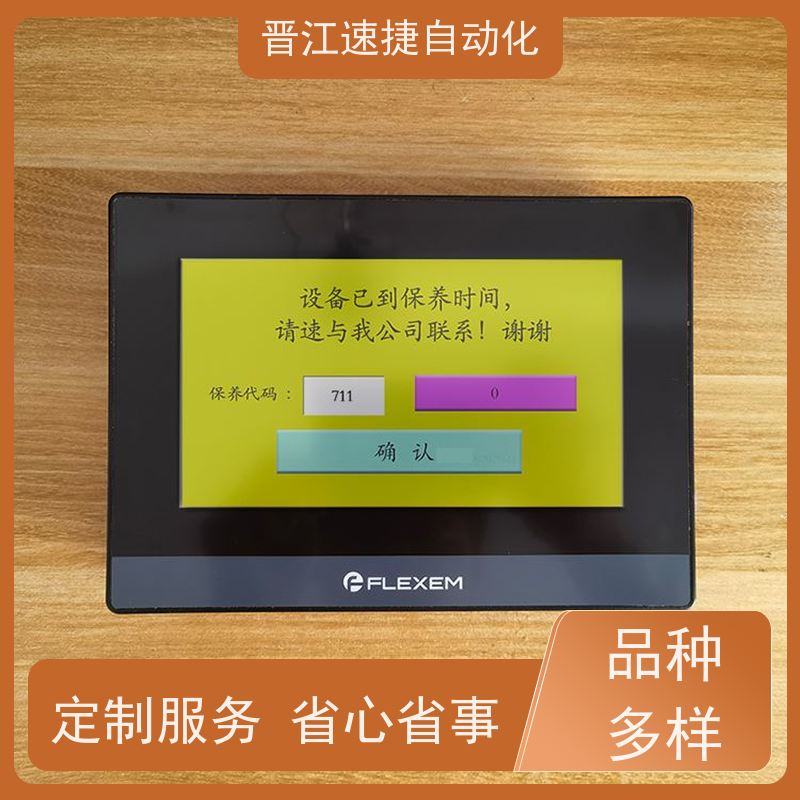 晋江速捷自动化 码垛机解锁   设备被厂家远程锁住   PLC解密专家，解锁无限可能