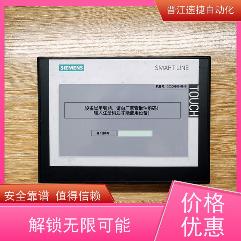 晋江速捷自动化 码垛机解锁   设备被厂家远程锁住   供应优质的售后服务