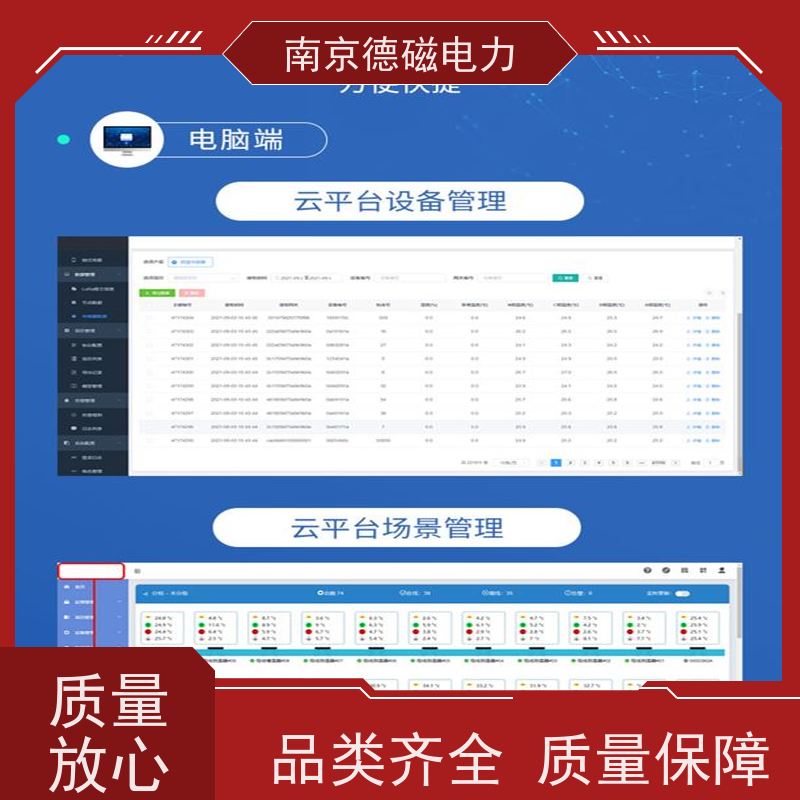 德磁电力 红外测温仪 拆卸式电池仓设计 交钥匙工程