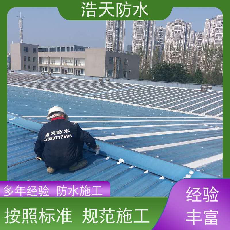 浩天防水  成都防水工程施工  老旧厂房防水防漏施工  经验丰富诚信合作