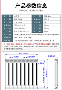 太阳花暖气片厂家电 钢铝复合暖气片散热快、耐压高、装饰美观