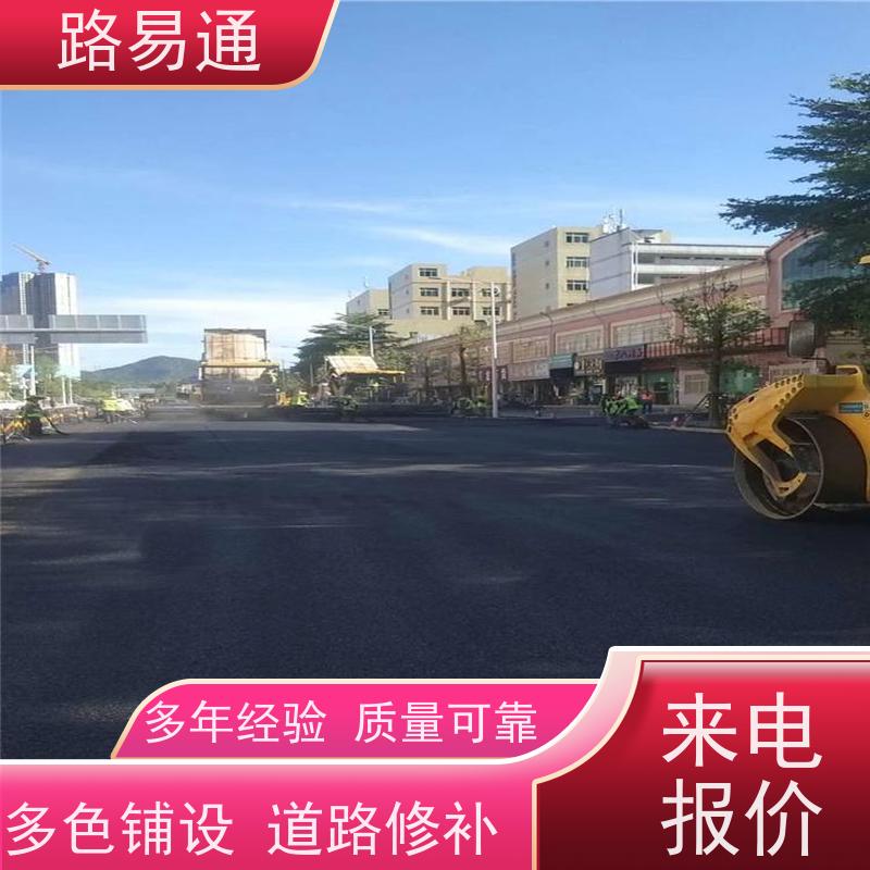 路易通 深圳沥青混凝土施工 工厂沥青施工 怎么修补 施工电话